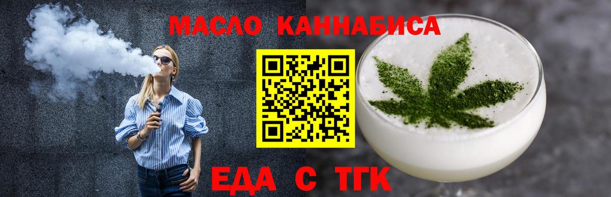 Моздок  Еда ТГК марихуана  Вход с VPN 