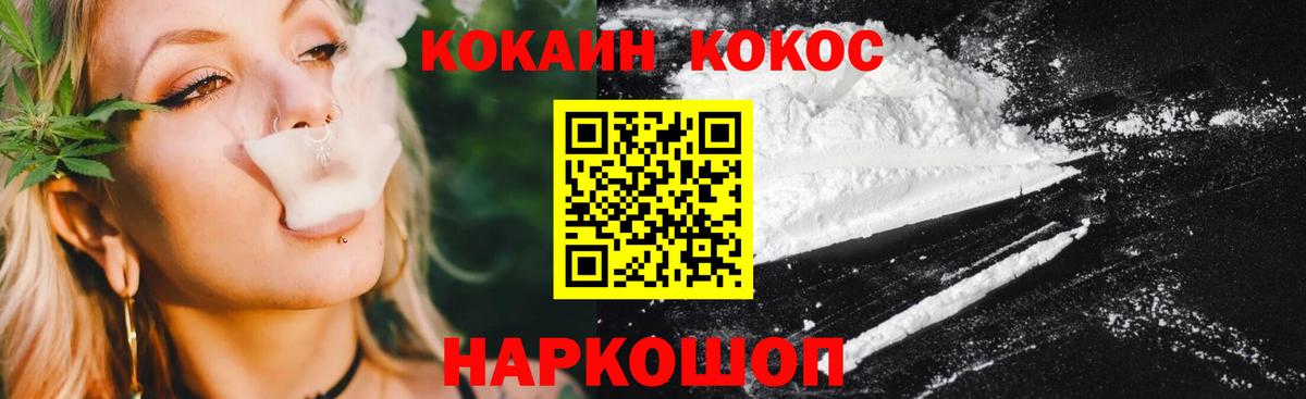 COCAIN 99% Моздок