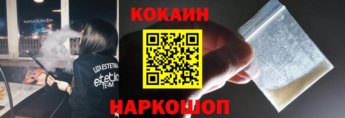 Моздок  Кокаин Fish Scale  хочу наркоту  Вход с VPN  COCAIN 