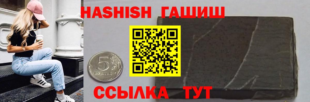 Гашиш VHQ Моздок
