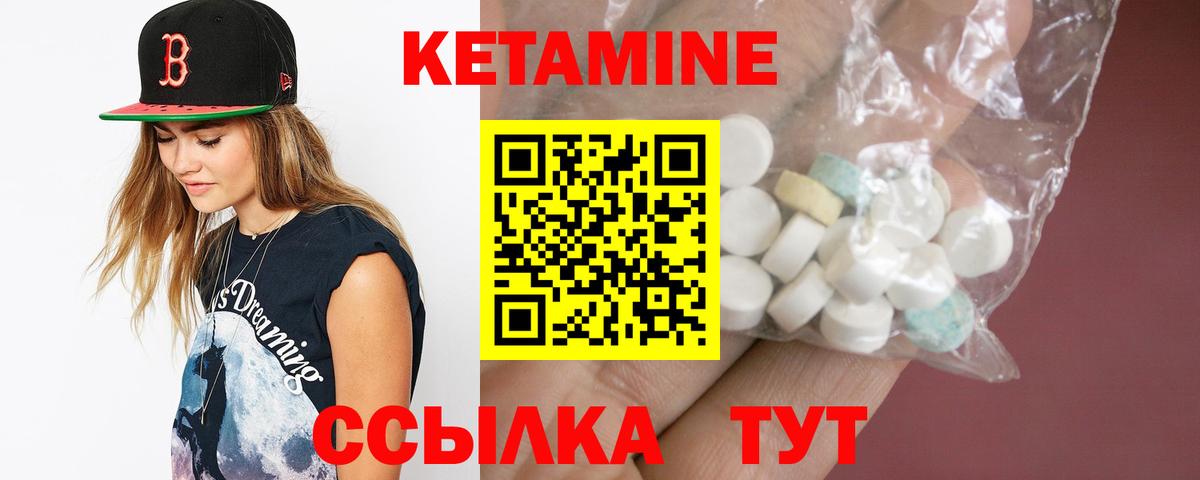 КЕТАМИН VHQ  Вход с VPN  Моздок 