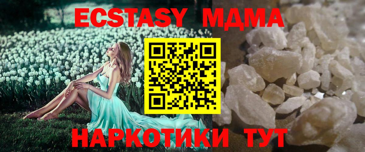 МДМА молли  Вход с VPN  МДМА  Моздок  МДМА кристаллы 