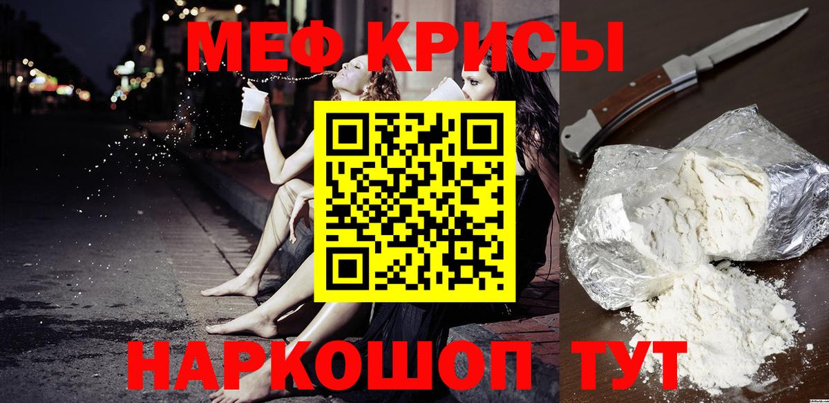 МЕФ кристаллы  Меф  Моздок  Вход с VPN 