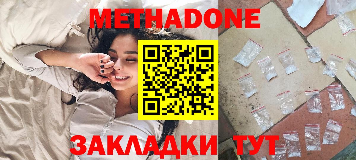 Метадон белоснежный  мега как войти  Вход с VPN  Моздок  МЕТАДОН кристалл 