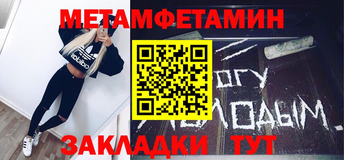 Моздок  МЕТАМФЕТАМИН винт  Вход с VPN 