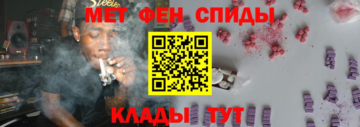 Метамфетамин кристалл Моздок