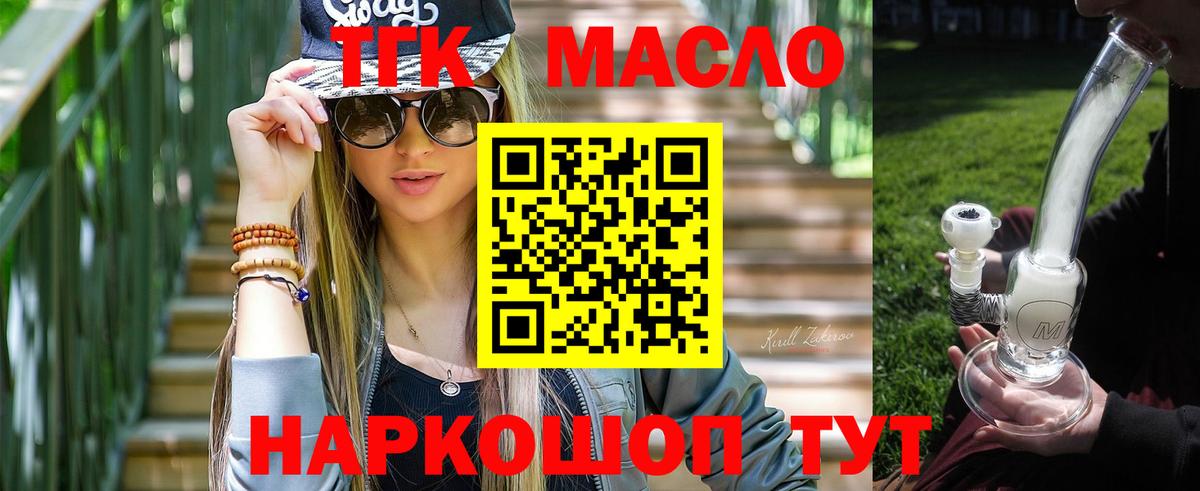 Моздок  закладка  Дистиллят ТГК Wax  Вход с VPN  Дистиллят ТГК вейп 